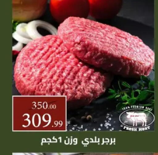 available at جراندي هايبر ماركت in Egypt - القاهرة