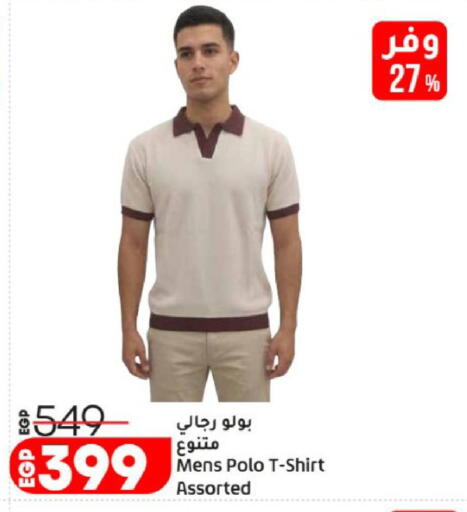 available at لولو هايبرماركت in Egypt - القاهرة