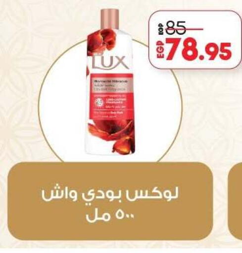available at Lulu Hypermarket  in Egypt - Cairo