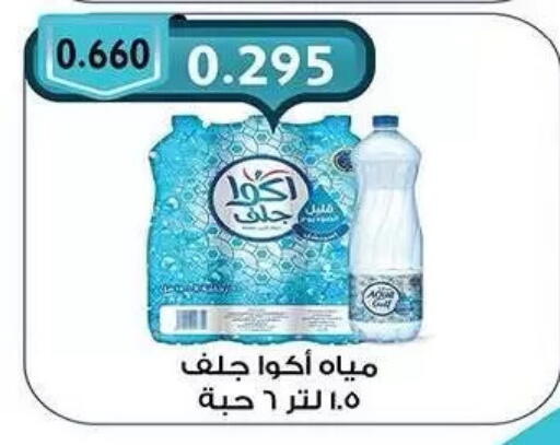 available at Mubarak Al-Kabeer & Al-Qurain Co-Operative Society in Kuwait - Kuwait City