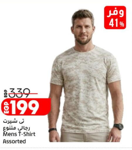 available at لولو هايبرماركت in Egypt - القاهرة