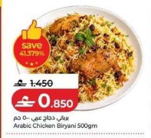 available at لولو هايبر ماركت in عُمان - مسقط‎