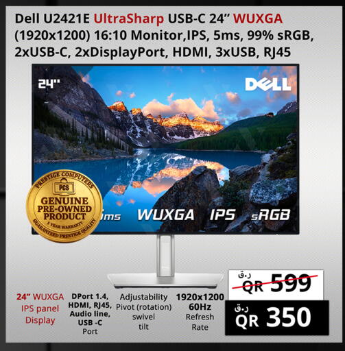 available at Prestige Computers in Qatar - Al Wakra