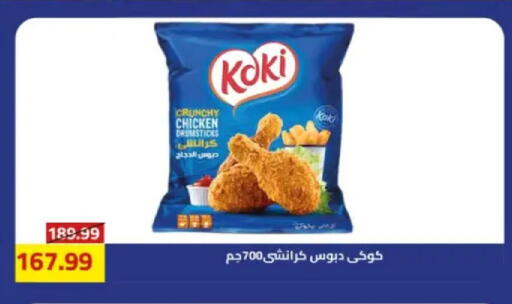 available at Grandy Hypermarket in Egypt - Cairo