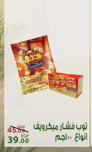 available at Sarai Market  in Egypt - Cairo