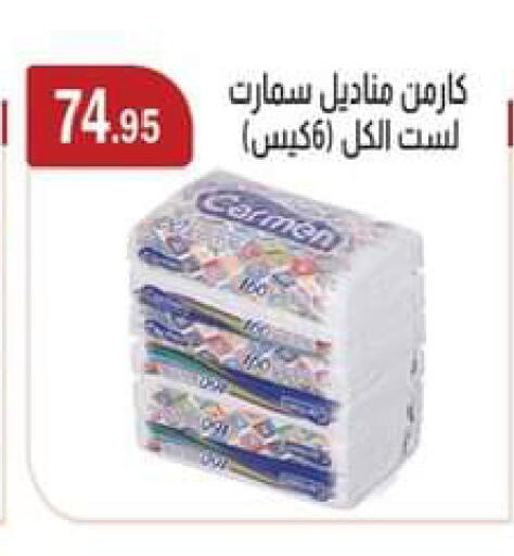 available at ابا ماركت in Egypt - القاهرة