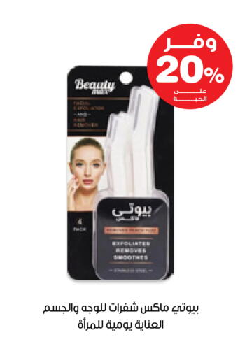 available at صيدليات انوفا in مملكة العربية السعودية, السعودية, سعودية - نجران