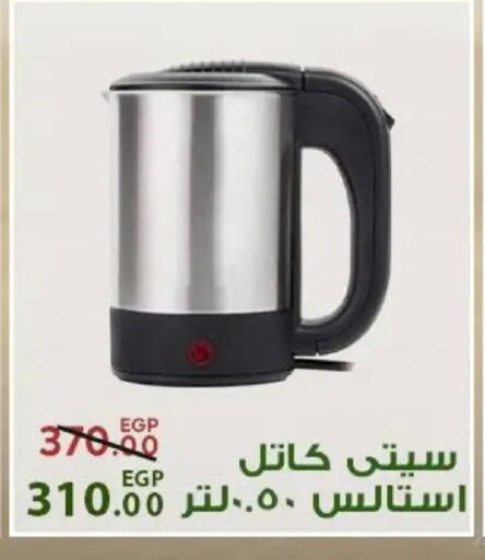 available at سراى ماركت in Egypt - القاهرة