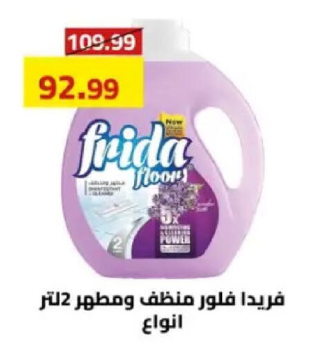 available at Grandy Hypermarket in Egypt - Cairo