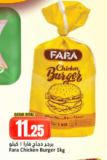available at دانة هايبرماركت in قطر - الضعاين