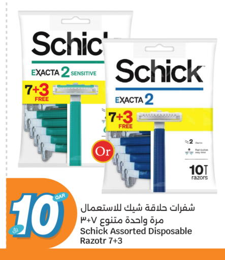 available at سيتي هايبرماركت in قطر - الوكرة