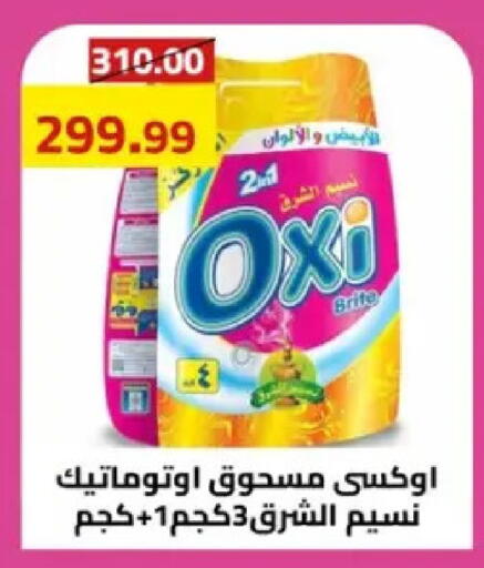 available at Grandy Hypermarket in Egypt - Cairo