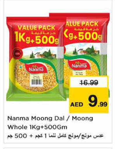 available at نستو هايبرماركت in الإمارات العربية المتحدة , الامارات - دبي