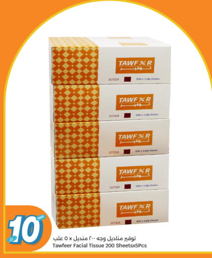 available at سيتي هايبرماركت in قطر - الدوحة