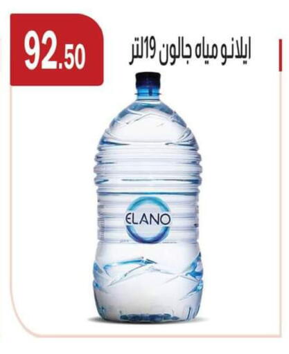 available at ABA market in Egypt - Cairo