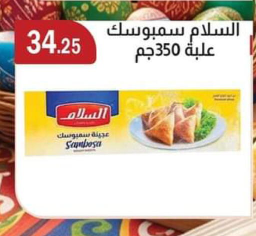 available at ABA market in Egypt - Cairo