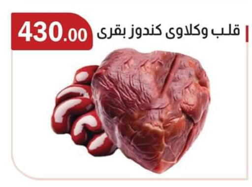 available at ABA market in Egypt - Cairo