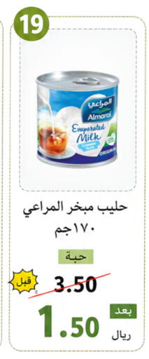 available at العائلة الإقتصادية in مملكة العربية السعودية, السعودية, سعودية - ينبع