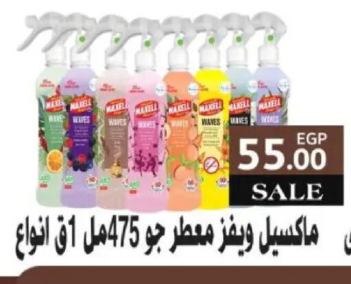 available at Sarai Market  in Egypt - Cairo