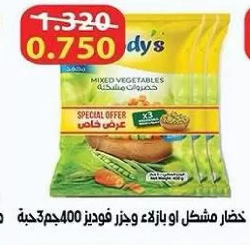 available at  جمعية مبارك الكبير والقرين التعاونية in الكويت - مدينة الكويت