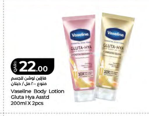 available at LuLu Hypermarket in Qatar - Al Khor