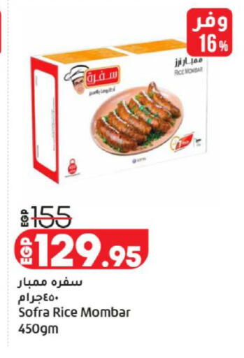 available at لولو هايبرماركت in Egypt - القاهرة