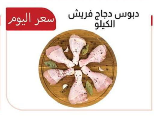available at ABA market in Egypt - Cairo