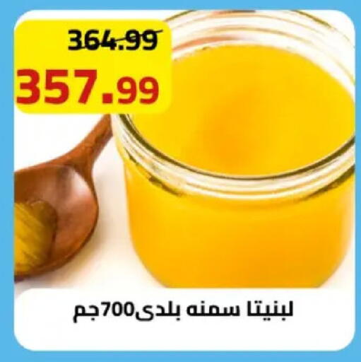 available at جراندي هايبر ماركت in Egypt - القاهرة