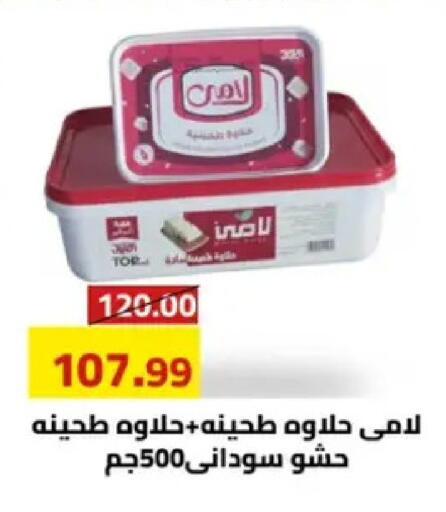 available at جراندي هايبر ماركت in Egypt - القاهرة