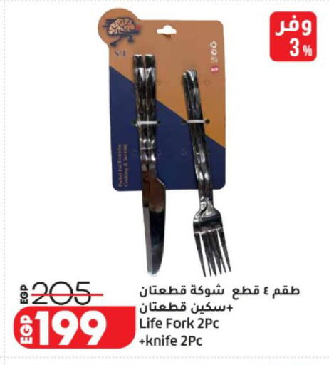 available at لولو هايبرماركت in Egypt - القاهرة