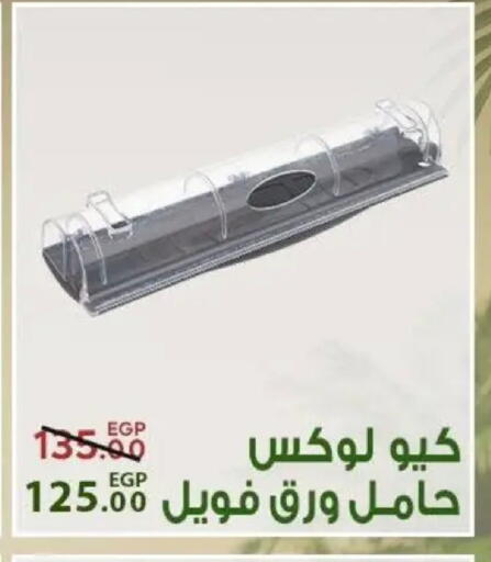 available at Sarai Market  in Egypt - Cairo