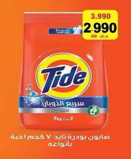 available at Mubarak Al-Kabeer & Al-Qurain Co-Operative Society in Kuwait - Kuwait City