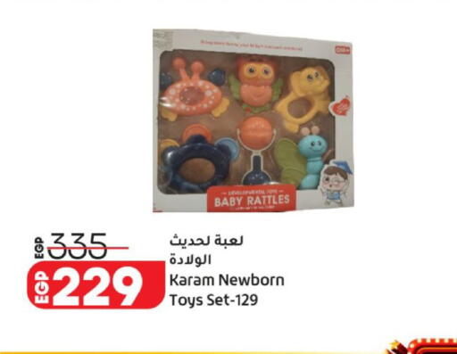 available at لولو هايبرماركت in Egypt - القاهرة