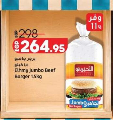 available at لولو هايبرماركت in Egypt - القاهرة