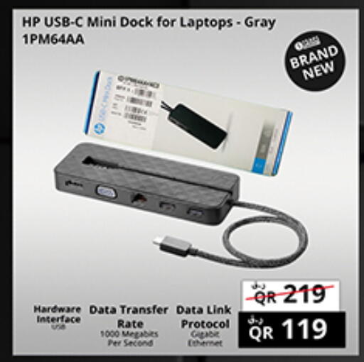 available at Prestige Computers in Qatar - Umm Salal