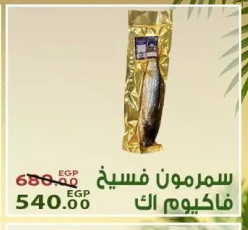available at سراى ماركت in Egypt - القاهرة