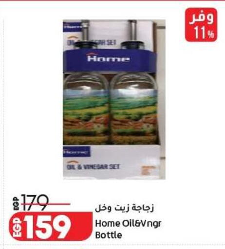 available at لولو هايبرماركت in Egypt - القاهرة