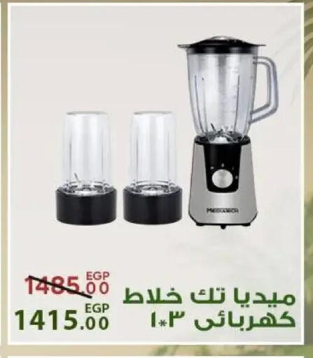 available at Sarai Market  in Egypt - Cairo