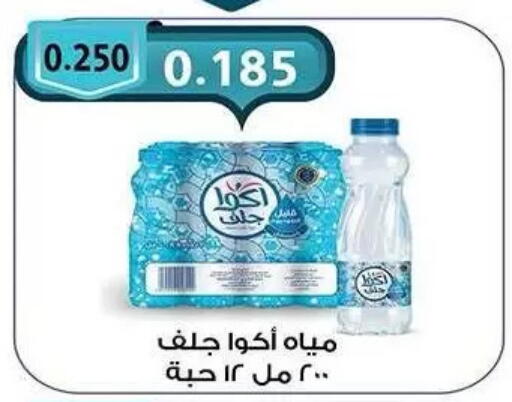 available at  جمعية مبارك الكبير والقرين التعاونية in الكويت - مدينة الكويت