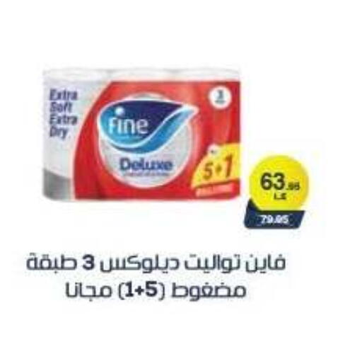available at لولو هايبرماركت in Egypt