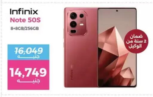 available at Raneen in Egypt - Cairo