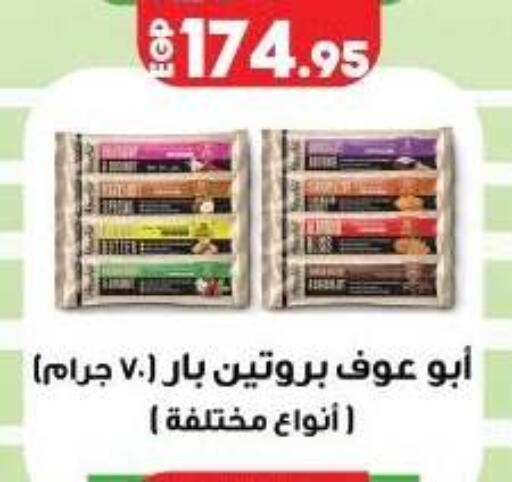 available at لولو هايبرماركت in Egypt - القاهرة