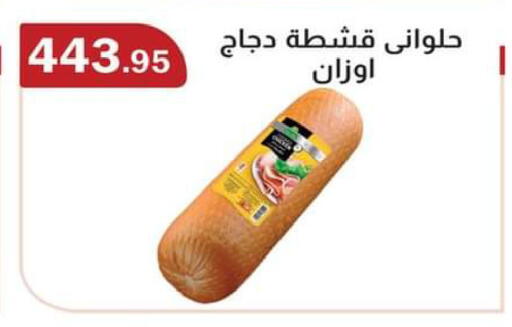 available at ABA market in Egypt - Cairo