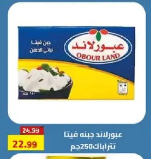 available at Grandy Hypermarket in Egypt - Cairo