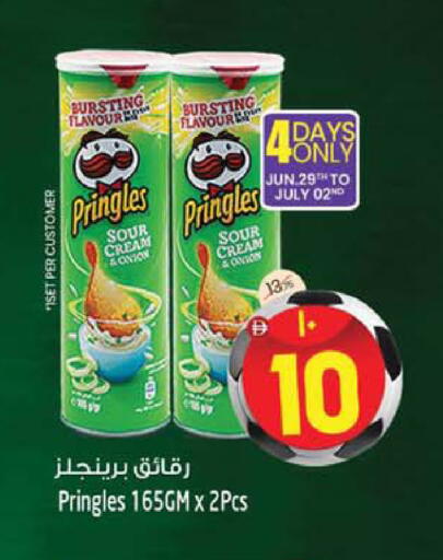 Onion available at سفاري هايبرماركت in الإمارات العربية المتحدة , الامارات - الشارقة / عجمان