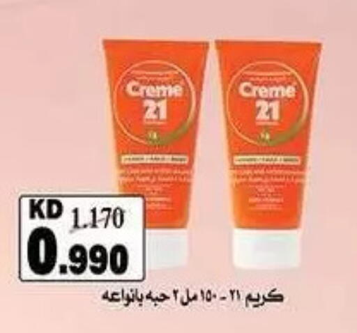 available at Mubarak Al-Kabeer & Al-Qurain Co-Operative Society in Kuwait - Kuwait City