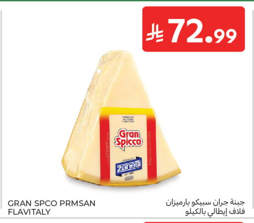 available at كارفور in مملكة العربية السعودية, السعودية, سعودية - جدة