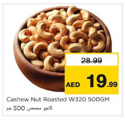 available at Nesto Hypermarket in UAE - Sharjah / Ajman