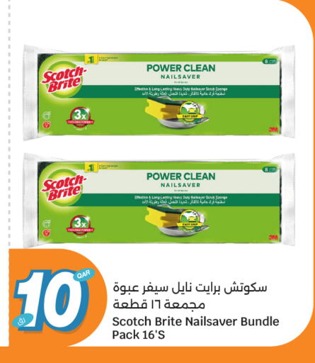 available at سيتي هايبرماركت in قطر - الوكرة
