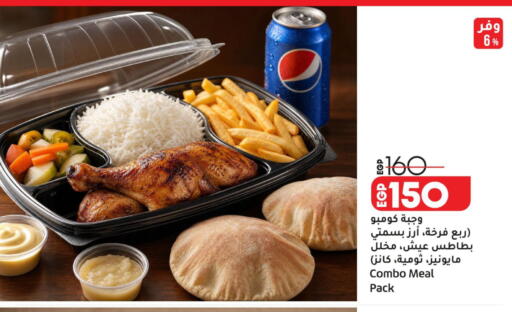 available at لولو هايبرماركت in Egypt - القاهرة